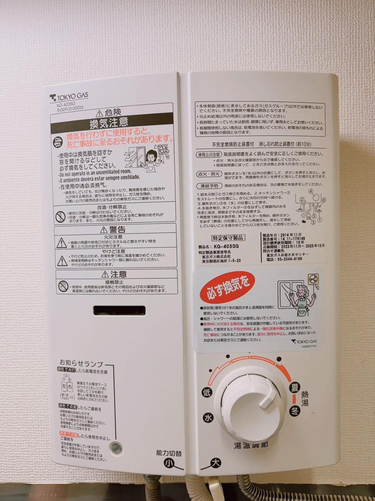Nestay Takadanobaba Tokio
